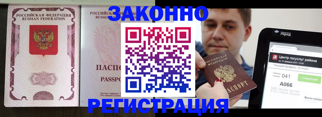 прописка иностранных граждан в Можге